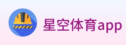 星空体育app Logo